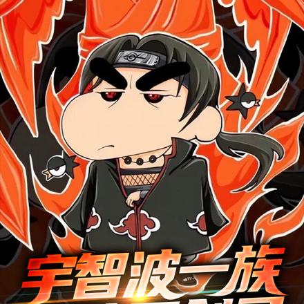 宇智波一族的瞎子剑客