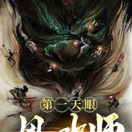 风水之祖