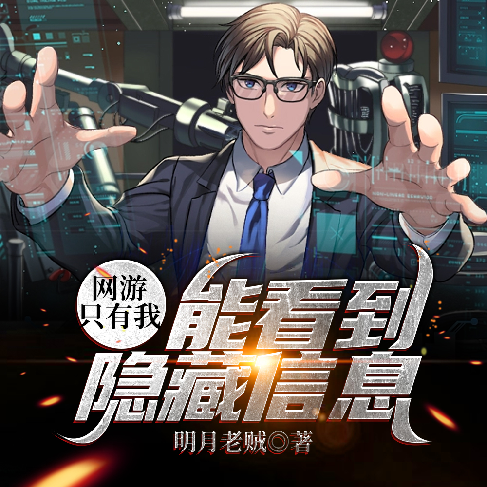疯了吧!你管这叫SSS级天赋