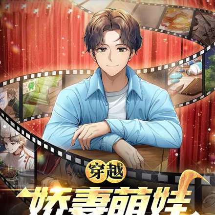 文娱:刚睡醒,我有老婆了?