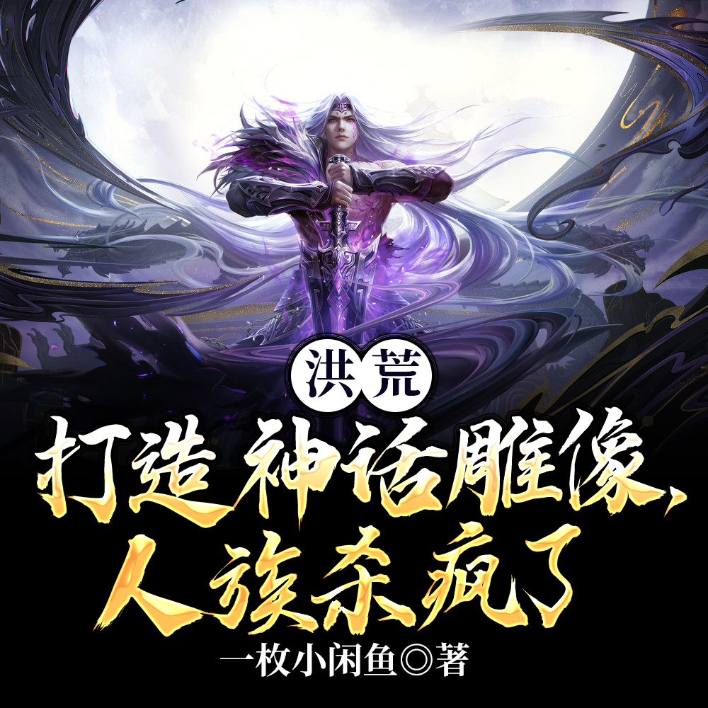 我人族有百万大圣,修炼真不难!