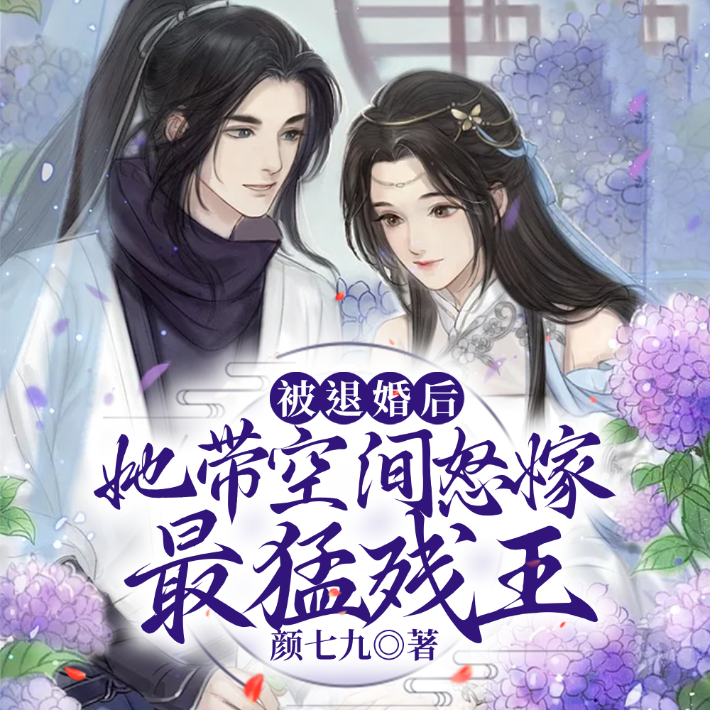 王爷被欺负,王妃反手搬空皇宫