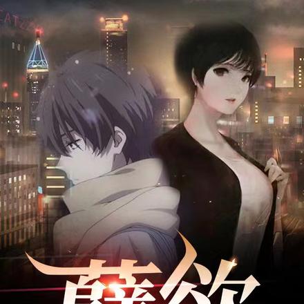 孽欲