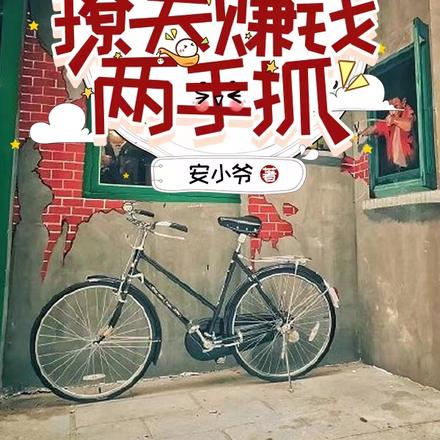 爽翻!重生后我被兵哥哥宠上天