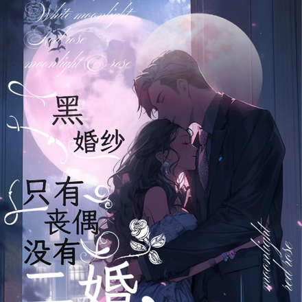 虐爱肆意成戳