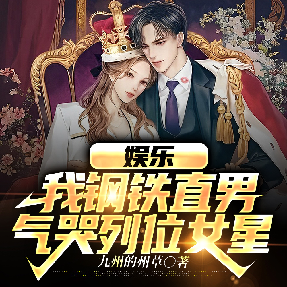 一个外卖员,抢什么娱乐巨星的活