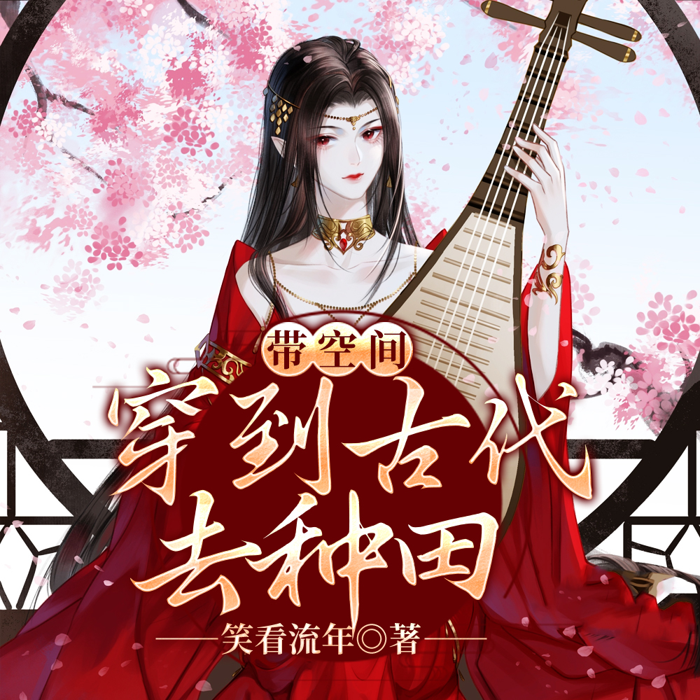 特种兵穿越，带空间逍遥无敌