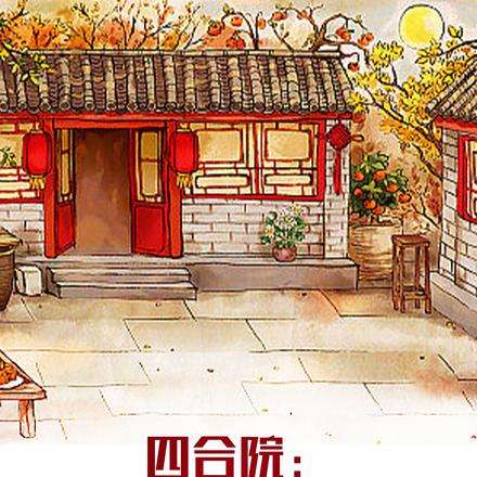 四合院:开局吃哭三大爷