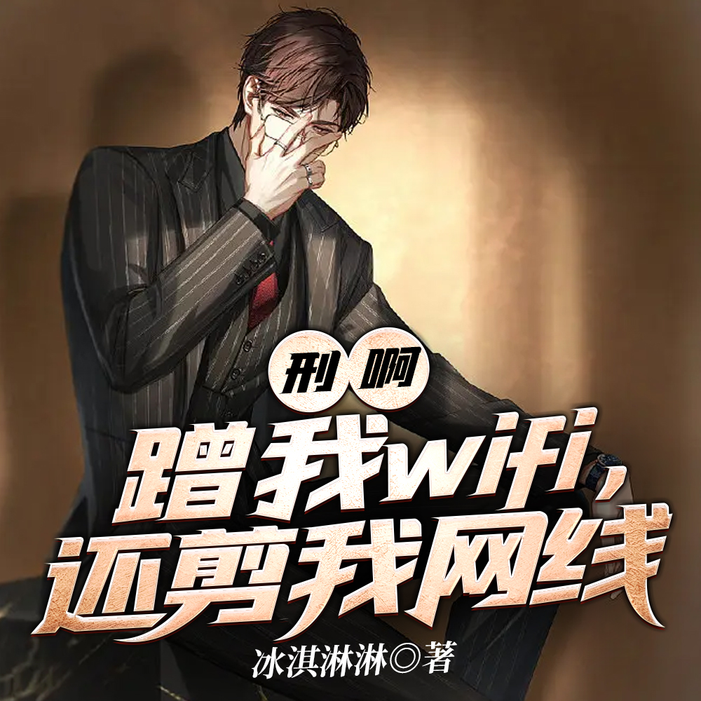 我较真主播,叠杀人书火爆全网