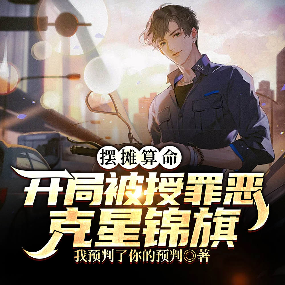 算命:不付卦金?骨灰给你扬咯