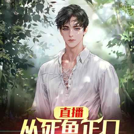 猛撸野生大虎,你真不是德鲁伊?