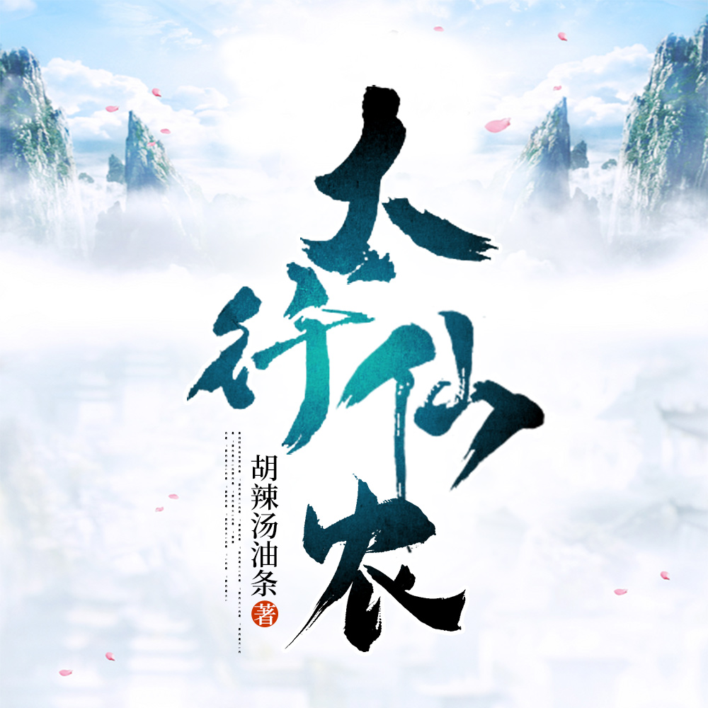 带着空间来种田