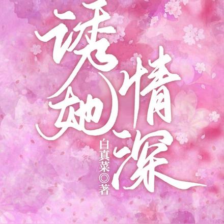 惊!闪婚领证,新婚夜她却孕吐了