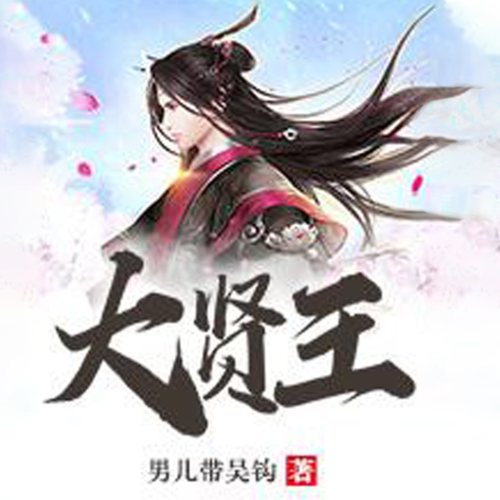 父皇,我只想当个王爷