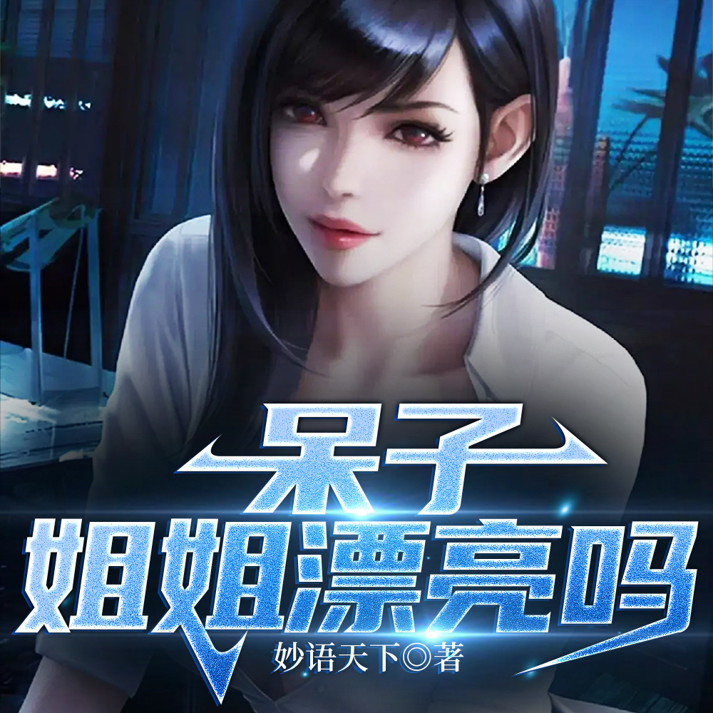 野村山情醉美人