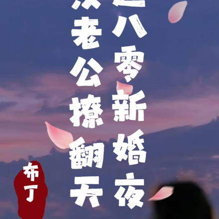 夫人勾勾手,硬汉彻底沦陷成奶狗