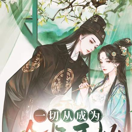 假太监:我成了太后的贴身太监