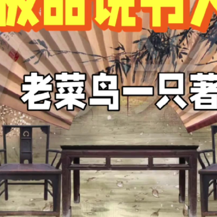 穿越过后选择说书