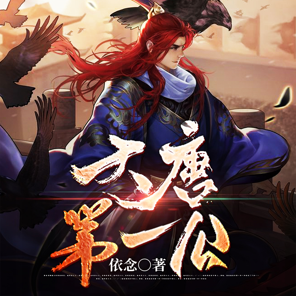 大唐:我助李世民成就千古一帝