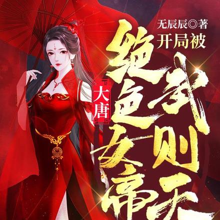 你惹他干嘛,他老婆可是洪荒天道