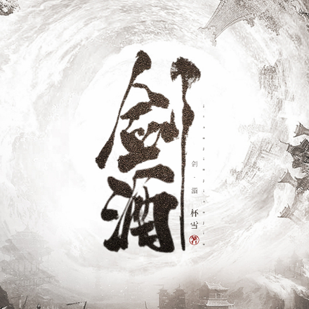 谁说小书童拔不出君子剑的
