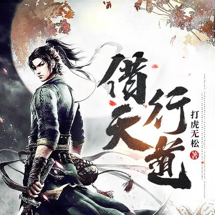 丹田破碎后,我有了无限夺宝系统