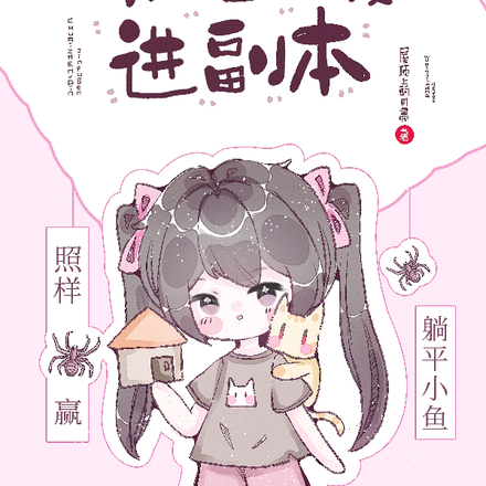 报告！女大她带着可乐进入副本啦