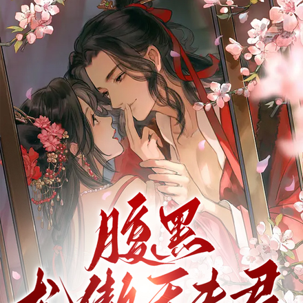 你修真,我炼丹,手拉手一起成仙