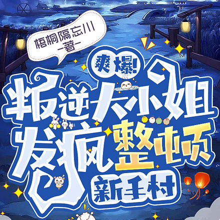 疯批联手活阎王,杀穿副本谁敢狂