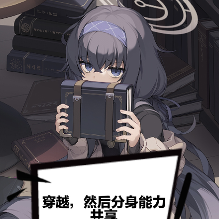 同时穿越无数世界