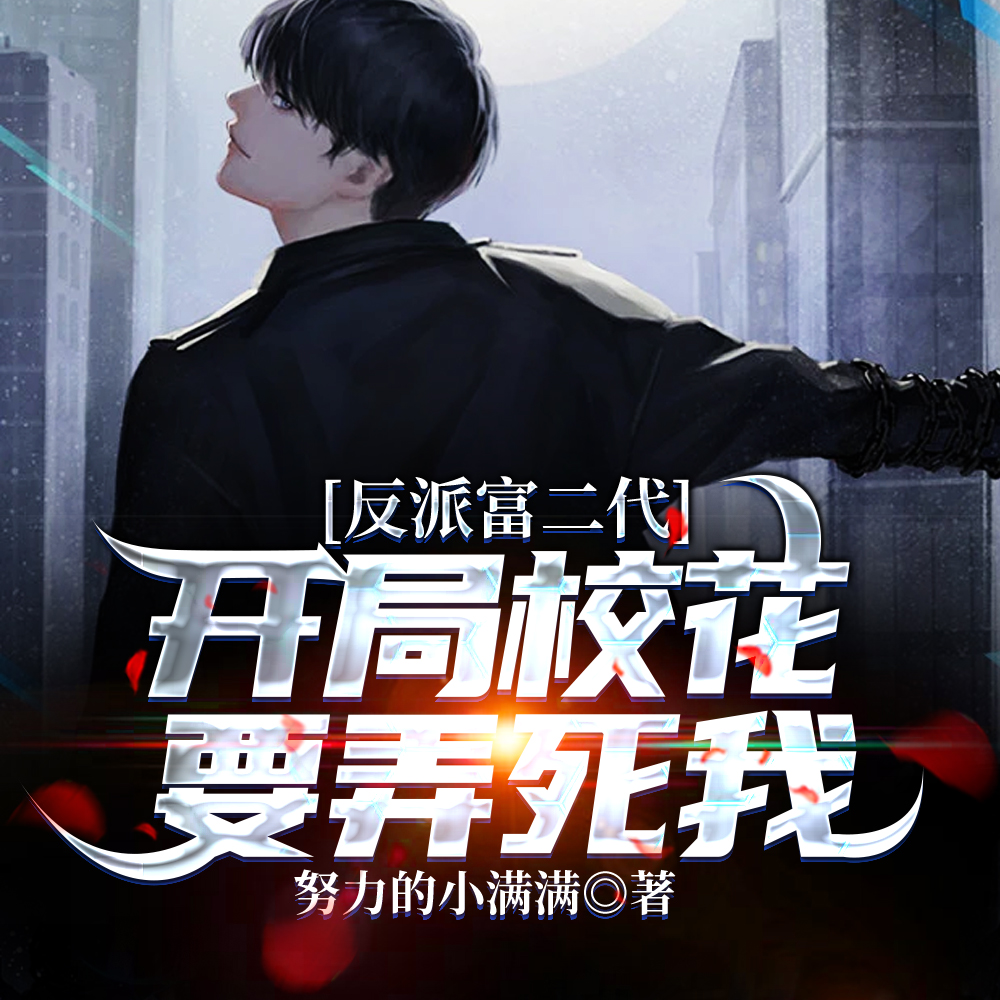 我系统加武魂,女主你还要外遇?