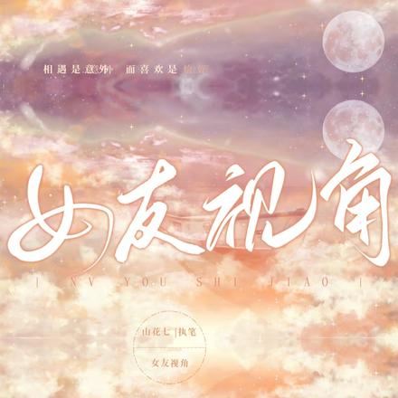 谁家Be是He