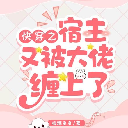 快穿:别闹,宿主她只想低调