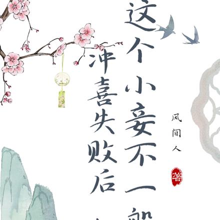 囚金笼