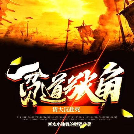 三国：开局曹操向我问卦