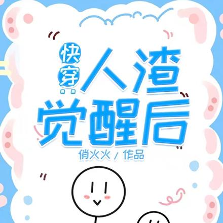 快穿:拜金女被恋爱脑感化了