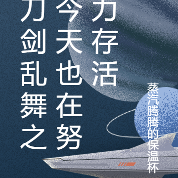 刀剑乱舞之今天也在努力存活