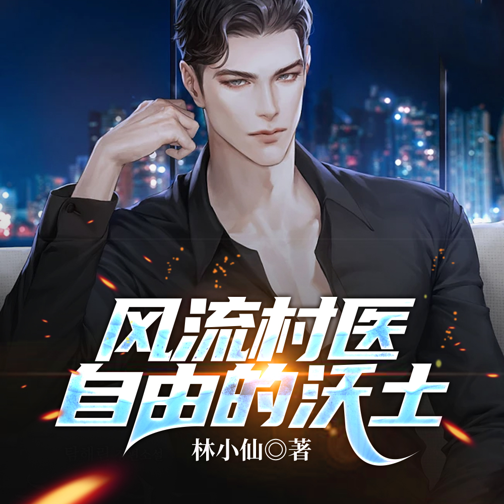 双修:欲满大道修炼界