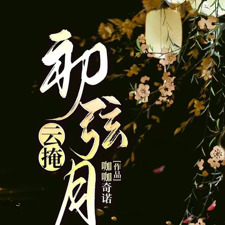 果断和离,这个大奶奶我不做了