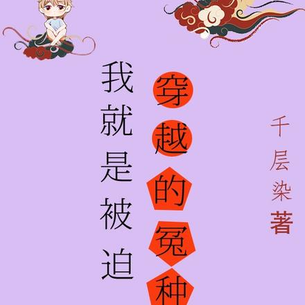 穿越兽世,兽人强宠