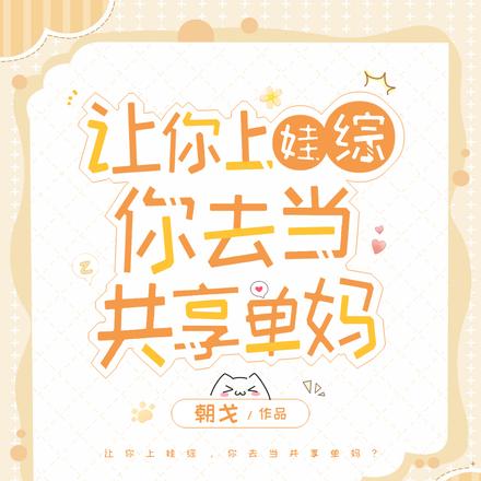 水浅王八多,咱妈带咱哥
