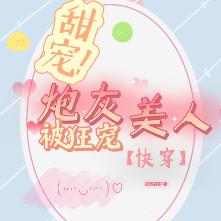 美神降临【快穿】
