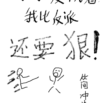 东京复仇者到热血街区:我也反派