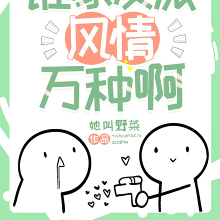 快穿:我家反派会躲起来偷哭