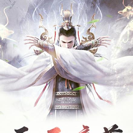 吞天帝尊