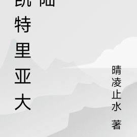 凯特里亚大陆