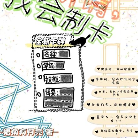 无所谓，我会制卡