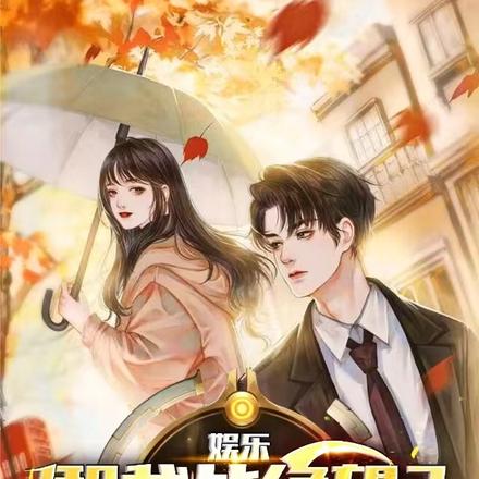 娱乐:和我比绝望?我歌用命写的