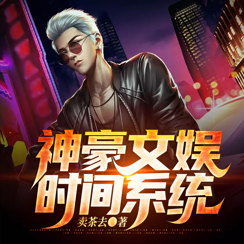 开局就要成为时间管理大师