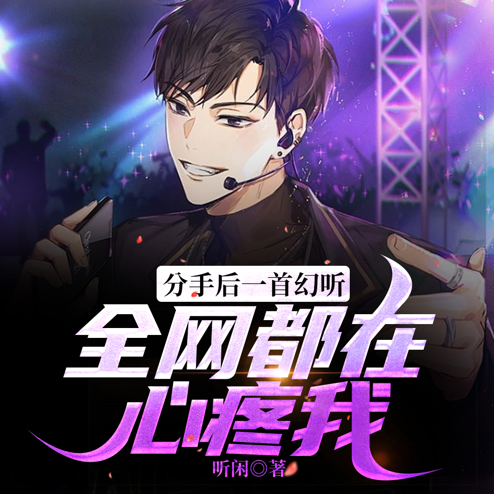 明星可以是冰雕,但请不要太沙雕